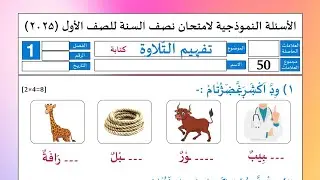 Madrasa Guide ▸ Ardha Varshika pareeksha Thafheem paper 2025 / Samastha Half Yearly Examination