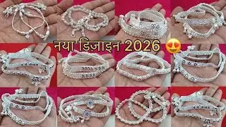Lehenga Payal design with price lightweight silver Payal design latest payal design with price 2026