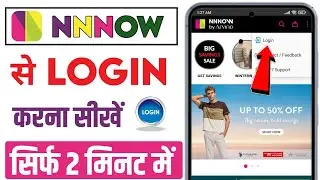 Nnnow app me login kaise kare | how to login in nnnow app | nnnow sign kaise kare