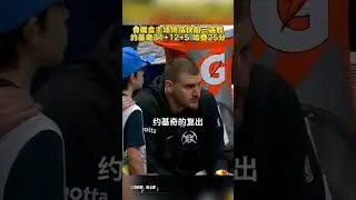 💪掘金力克快船！約基奇復出31+12+5 哈登25+5+9 小卡21+6 #約基奇 #哈登 #倫納德