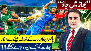 BREAKING: Pakistan REFUSES to play against India | Two big SHOCKS for India in one day