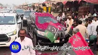 Sahibzada Zain Sultan, an MNA from the PPP, has announced that he will contest the election. 27 Oct