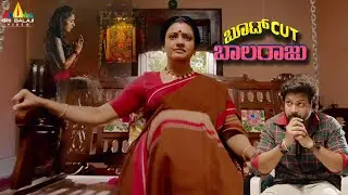 Syed Sohel wins In Sarpanch Elections | Bootcut Balaraju Kannada Movie Scene | Megha Lekha | Indraja