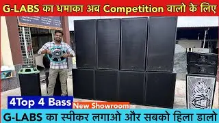 4 Top 4 Bass Dj Setup Price | G-LABS Speaker का धमाका अब Competition वालो के लिए | Dj Market Ranchi