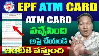 EPF ATM Card Apply News 2025 || PF ATM Card 2025