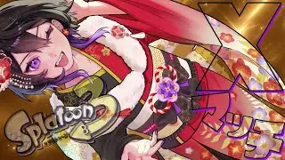【 ダイナモ専 】 1/1🎍スプラ初め🦑🐙Xマッチ 初見歓迎！ #スプラトゥーン3 #rom専歓迎  #shorts
