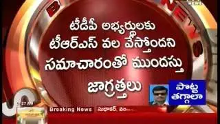 Warangal TDP Candidates Camp In Hydrerabad On Warangal Greater Elections || 26-02-2016