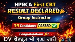 HPRCA First CBT Exam Result declared 🎊🎉 HPRCA Group Instructor Result Out 🔥 #hprca #jobs 