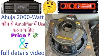 Ahuja L18sw-2000 Price & full details video Bass के लिये बेस्ट स्पीकर🔥 Ahuja 2000 Watt @DJSURAJSP 