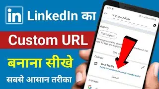 Linkedin Profile Ka URL Kaise Banaye | Linkedin Custom URL Kaise Banaye | Linkedin URL Edit