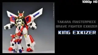 Toy Review: Takara Brave Series Masterpiece King Exkizer (Exkaiser)