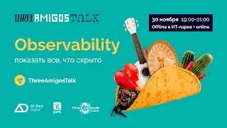 Observability &ndash; показать все, что скрыто