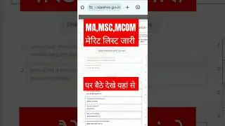 Rajasthan govt college marit list 2024 ma msc mcom marit list jari kaise dekhe