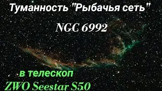 #33 Туманность 