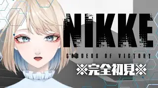 【NIKKE】綺麗な女性がいっぱい出てくると聞いてｳｷｳｷ【完全初見】