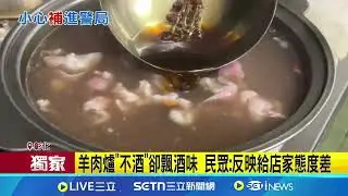 羊肉爐