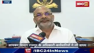 Raipur Latest News: CVC ने Awareness Week मनाने के लिए सकुर्लर जारी किया | देखिए