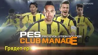 PES CLUB MANAGER (2017 Spring)  русский