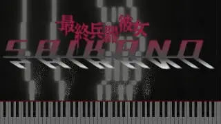 Saikano - Kokoro no Kage