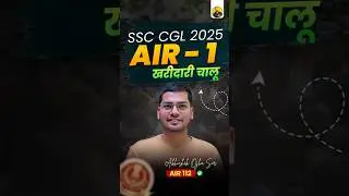 SSC CGL 2025 RANK चोरी ? || #motivation #abhishekojha #cgl #ssccgl2025 #sscchsl #sscmts #sscexam