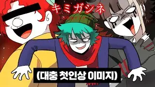 네가죽어 캐릭터 인상 총정리 특집【소우,큐타로,레코편】