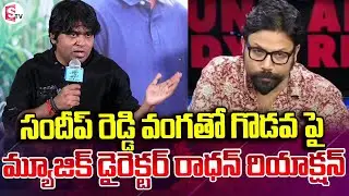 Music Director Radhan Comments on Sandeep Reddy Vanga | Tollywood Updates
