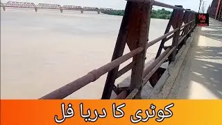 Kotri barrage water level today kotri dariya Full Jamshoro barrage Jamshoro dariya Full Mr Adnan