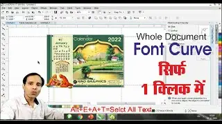 Как преобразовать шрифт в кривую в Coreldraw от #hindgraphics