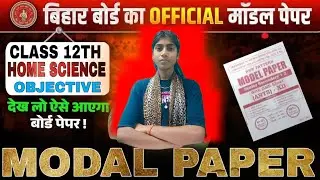 class 12th home science model paper 2026 | bihar board class 12th INTERNET home science  objective |