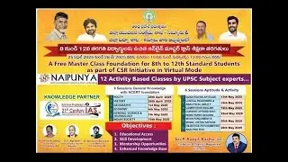 OBJECTIVE PSYCHOMETRIC ANALYSIS TEST || 8-12 తరగతుల విద్యార్థులకు ఉచిత నైపుణ్య శిక్షణ తరగతులు