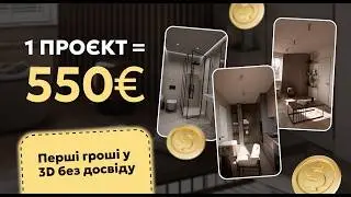Як учень здав великий 3D-проєкт БЕЗ жодної правки? | Таке буває дуже рідко!