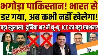 ICC Warns PCB! Massive Fine or Ban for Pakistan after India Match Boycott? Reaction to Pak Media ll