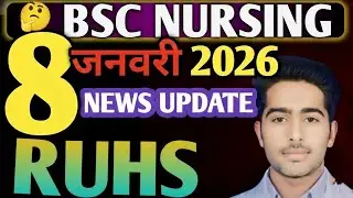 Rajasthan B.Sc Nursing Entrance Exam 2026: बड़ी खुशखबरी! 🔥 | Notification, Exam Date & New Rules 🚨