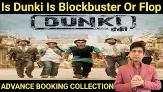 Dunki Day 1 Advance Booking Collection | Dunki Day 1 Collection | Shahrukh Khan | Rajkumar Hirani