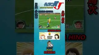 Hyuga returns Hino's shot (Captain Tsubasa J)