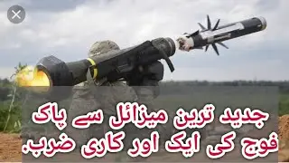 Pakistan army latest guided missile attack on india check post