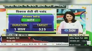Afcons Infrastructure Share News Today: Afcons Infrastructure Share Latest News | 14th August 2025