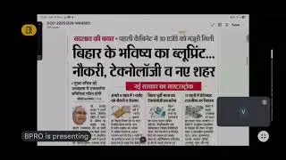 Bihar Current affairs 70th BPSC Interview 