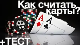 Покер и теория вероятностей. Пара близнецов решают задачи. +ТЕСТ ( в описании )