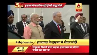 #IndiaIsraelFriendship: PM Modi visits Haifa cemetery, pays homage