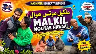 MALKEAL MOUTAS HAWAAL | Wali Kak, Shiraz Piray, Mohiddin Mahmood Altaf Noorpuri | Kashmir Drama