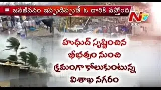 Now Recovering Uttarandhra Districts