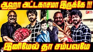 Vijay 64 Update | Thalapathy 64 Update Today | Thalapathy 64 | Thalapathy Vijay | Vijay 64 Wrapped