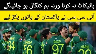 BCCI approached PCB requested to not boycott India vs Pakistan match scheduled on 15 Feb 2025 