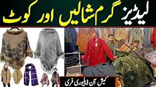 Ladies Sweater Jackets Cap Shawls Market | Cheap Price Ladies Coat Jackets Cap Shawls in Rawalpindi