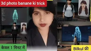 viral 3d Trending Photo Editing |viral 3d photo edting |Google Gemini 3D Photo Editing| Gemini app |