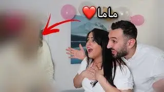 حفلة البيبي الجديد🤰(البيبي شاور)|| زوجي فاجأني بامي😍 لحظات مؤثرة!!
