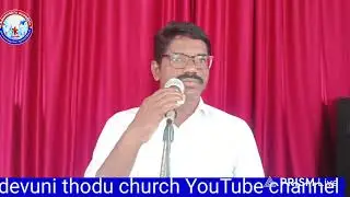 10-1-2026 live  రెండవ శనివారం ఉపవాస ప్రార్ధన devuni thodu church message by T.kreesthuraju garu