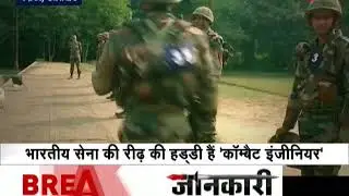 'Combat engineers', backbone of Indian Army | भारतीय सेना की रीढ़ की हड्डी है 'कॉम्बैट इंजीनियर'