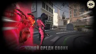 ЧУЖОЙ СРЕДИ СВОИХ | DEADLOCK (OLD)